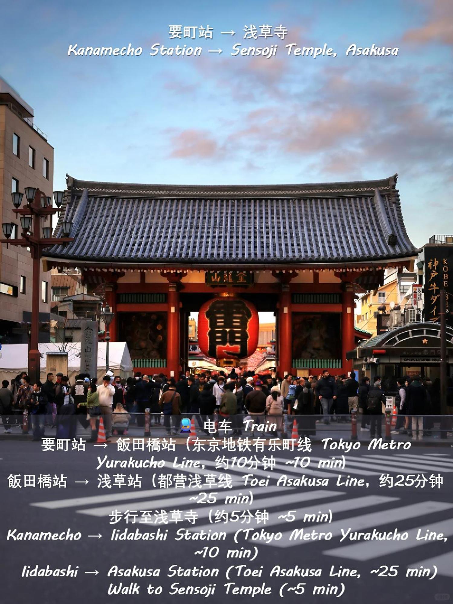 桜の川15 Detached House Ikebukuro 2 Mins Kanamecho Station 1 Min Eight People Tokyo Luaran gambar
